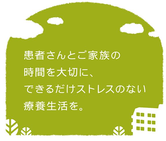 訪問看護ステーション　明里（あかり）