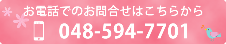 お電話でのお問合せはこちらから